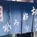 お好み焼き ちとせ - 