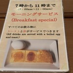 はまもとコーヒー - 