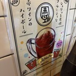 立ち呑み 庶民 - 