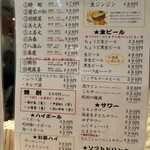 スタンドふじ - 