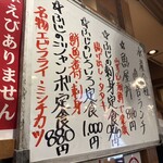 スタンドふじ 本店 - 