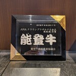 鉄板焼き 加賀 - 