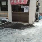 中華そば すわ - 