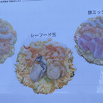 お好み焼き ちとせ - 