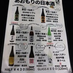 地酒庵 さとう - 