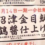 御前崎レストラン たわら屋 - 