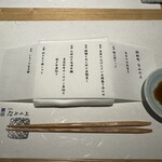 浜松町 なみの上 - 