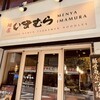麺屋いまむら 半蔵門店