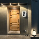 鮨ト酒肴 富かわ - 