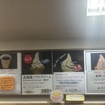 はこだて市民の森 売店 - 