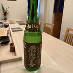 寿し ひでたか - 