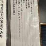 月島もんじゃ もへじ - 