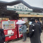 はこだて市民の森 売店 - 