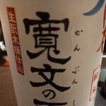 和酒バル KIRAZ - 