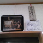 Hanjouken - 昔は屋台のそば屋だった。