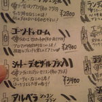 びすとろ UOKIN - メニュー2