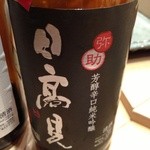 すし岩瀬 - Ｈ26.12 日高見 弥助