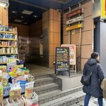 橫濱道場 橫濱站前店