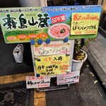 まるやま食堂 - 霧島山麓SPFもありました\(　ﾟдﾟ)/!!