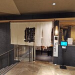 炭焼うな富士 - 