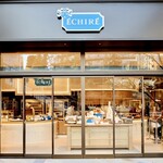 エシレ・ラトリエ デュ ブール - 