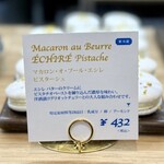 エシレ・ラトリエ デュ ブール - 