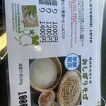 信州手打ち十割そば処　良竺庵 - 