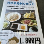 信州手打ち十割そば処　良竺庵 - 