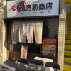 縁乃助商店