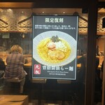 焼きあご塩らー麺 たかはし - 