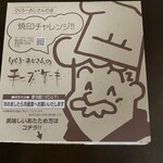 りくろーおじさんの店 エキマルシェ新大阪店 - 