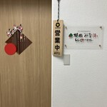 焼き肉 みなほっ しんきん牛一頭買い - 