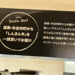 焼き肉 みなほっ しんきん牛一頭買い - 