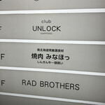 焼き肉 みなほっ しんきん牛一頭買い - 