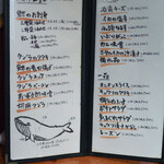 日の丸や - くじら料理のメニュー