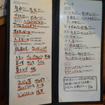 日の丸や - 定番ドリンクメニュー