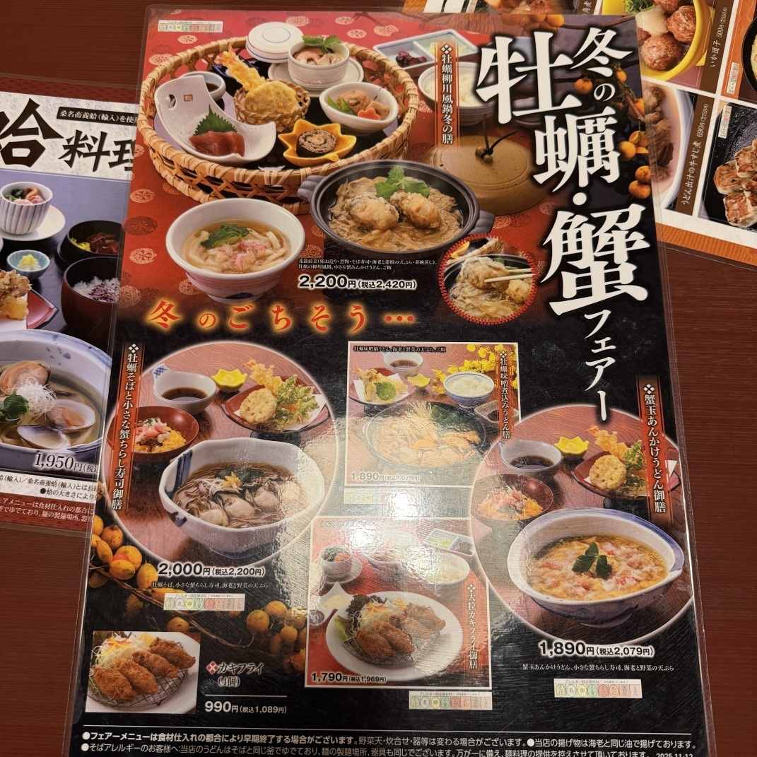 歌行燈鈴鹿店の現在は？閉店理由と跡地・名物御膳の味を徹底追究