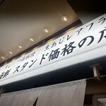 魚の店 オカモ倶楽部 - 