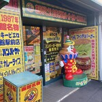 ラッキーピエロ - 