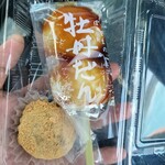 富久屋本社 - 料理写真: