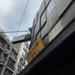 煮干しつけ麺 宮元 - 