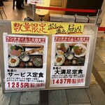 魚の店 オカモ倶楽部 - 