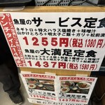 魚の店 オカモ倶楽部 丸の内店 - 