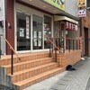 呑み食い処・宗次郎 - 釜石市只越町　呑み食い処宗次郎