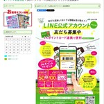 Aコープ - チラシ閲覧・３倍、５倍ポイントデーも✓