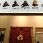 にぎりたて KITTE名古屋店 - 