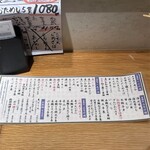 立食い寿司 根室花まる - 