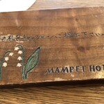 Manpei Hotel Cafe Terrace - 