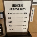 らーめんはや川 高宮本店 - 