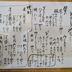 立ち飲み美味 - 